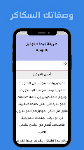 Sweet Yummi Cracker Screen 3