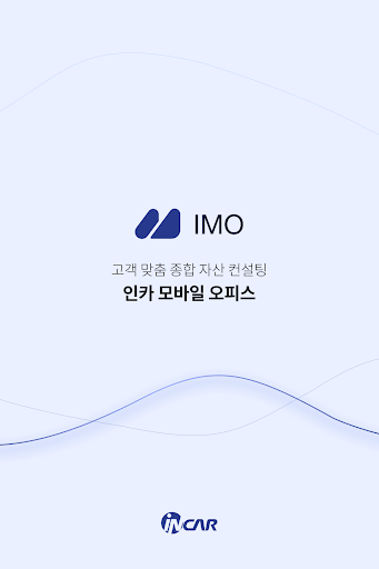 Android application 인카모바일오피스+ screenshort