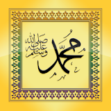 صحيح البخاري و مسلم icon