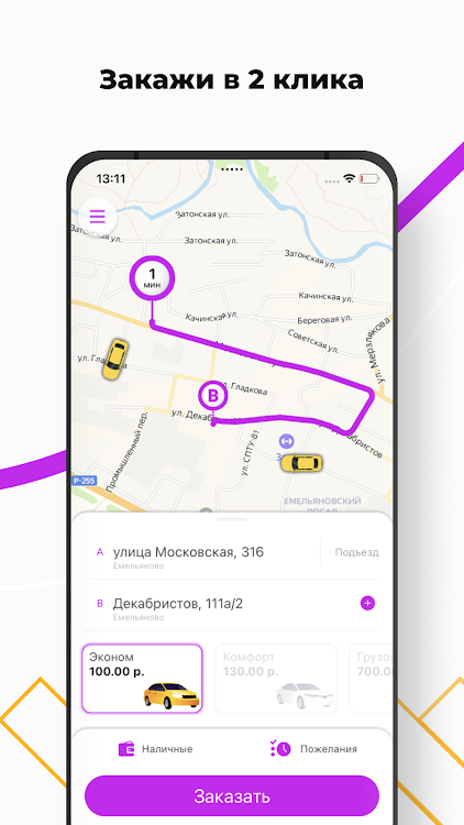 Такси Бонус - 15.0.0-202404051731 - (Android)