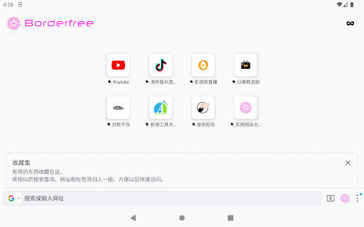 Borderfree Screen 3