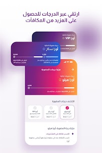تطبيق أورا (MENA) مهكر 2