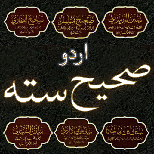 Sahih Sittah Hadith Books Urdu Download on Windows