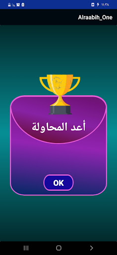 مسابقات الرابح الأول Screen 3