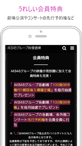 AKB48グループ映像倉庫 Screen 3