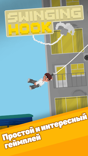 Android application Swinging hook screenshort