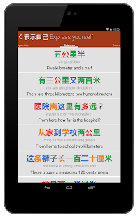 Learn Chinese Numbers Chinesimple 7.4.9.0 APK screenshots 10