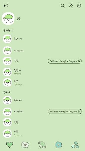 카카오톡 테마 - Mbti 잇팁 (ISTP) Screen 2