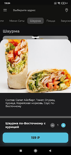Гриль и Кофе Screen 3