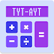 TYT YKS Puan Sıralama 2023 - Androidアプリ