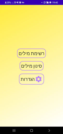 Psychometric words Screen 2