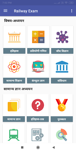 Railway RRB Exam Screen 2