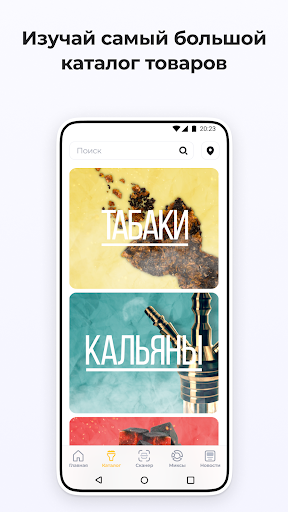 Воскуримся Screen 2