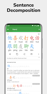 Hanping Chinese Dictionary Pro Screenshot