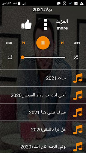 اناشيد رامي محمد 2021 بدون نت بتحديث مستمر