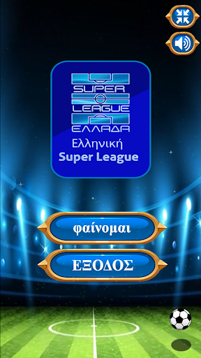 How to watch greek super best sale league