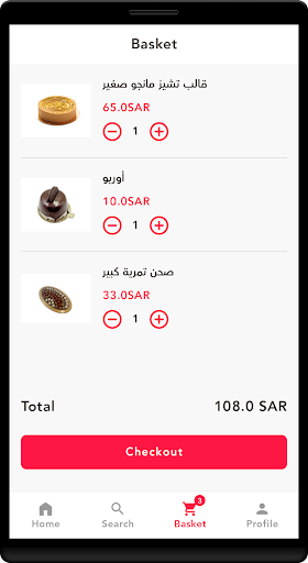 حلويات ليالينا Screen 3
