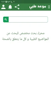 دليل موعد وزارة الصحة السعودية