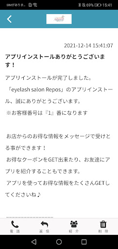 eyelash salon Repos【公式アプリ】 Screen 2