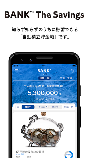 あおぞら銀行 BANKアプリ Screen 3