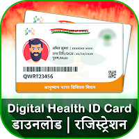 Digital Health Id Card Online