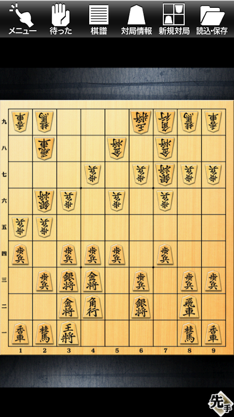 金沢将棋レベル100のおすすめ画像1