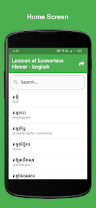 Khmer Lexicon of Economics