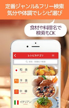 簡単レシピで料理上手 iLoveCookのおすすめ画像3