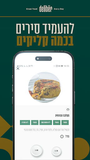 deliber - Great Food Every Day Screen 3