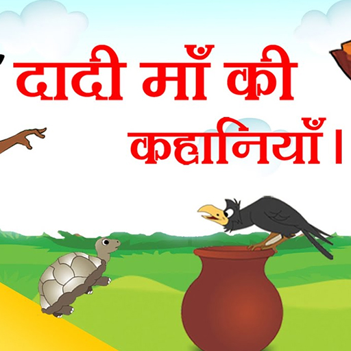 Picture Story Book | Hindi logo