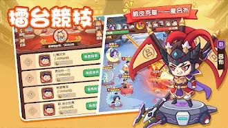 Game screenshot 這個三國胖嘟嘟：送1000抽+自選紅將 hack
