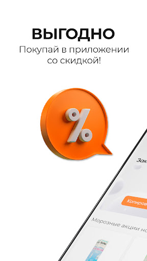Android application InOptika: очки, линзы доставка screenshort
