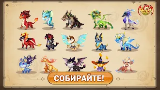 Game screenshot Укротитель драконов mod apk