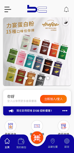 Android application BC Shop screenshort