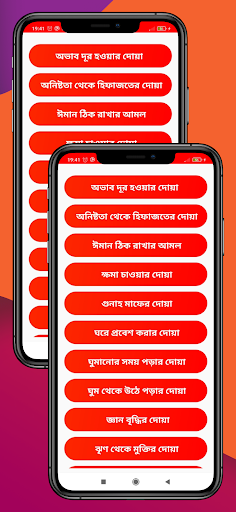 প্রয়োজনীয় দোয়া সমূহ  Dua