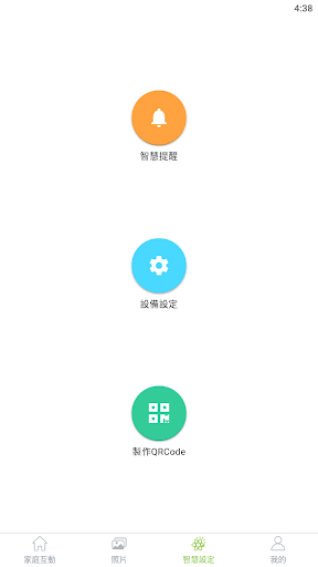 樂齡生活 Screenshot 4 - AppWisp.com