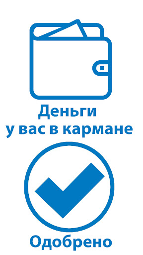 Кредит онлайн Screen 3