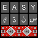Easy Sindhi Keyboard - سنڌي