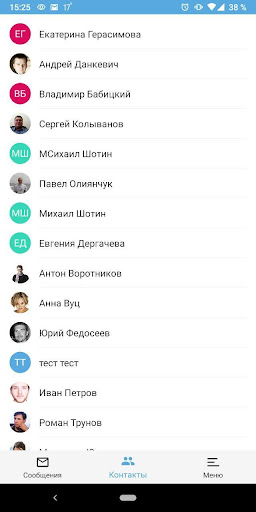 WorksApp — чат для работы Screen 3