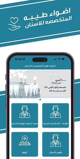 Android application أضواء طيبة screenshort
