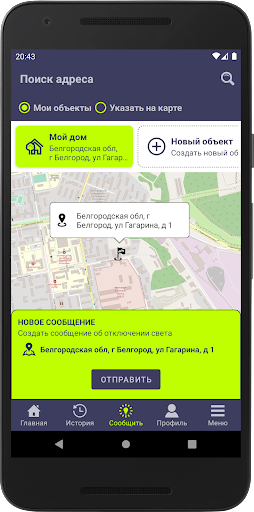 Есть свет! Screen 3