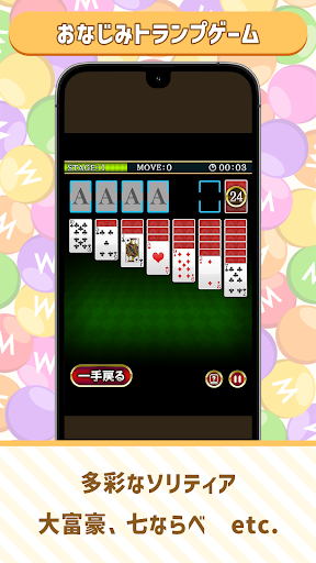 ゲームの窓 Screen 3