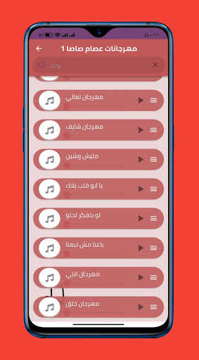 مهرجانات عصام صاصا بدون نت