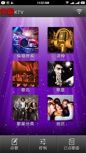Android application 先歌KTV screenshort