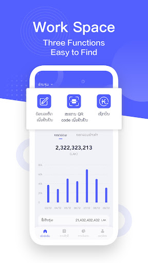 LaoLife for Business Screen 2
