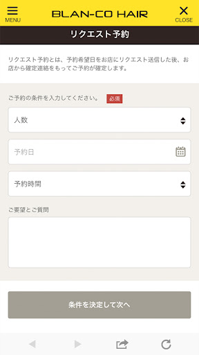 山口県光市の美容室｢BLAN-CO HAIR｣ Screen 3