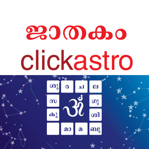 Horoscope in Malayalam : ജാതകം 2.0.4.9-Mal Icon