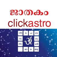 Horoscope in Malayalam : മലയാളം ജാതകം