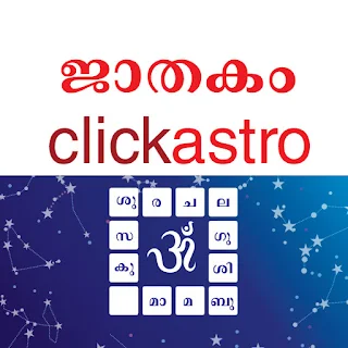 Horoscope in Malayalam : ജാതകം apk