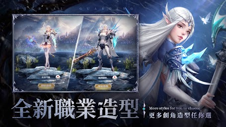 永恆守護-戰神歸來
